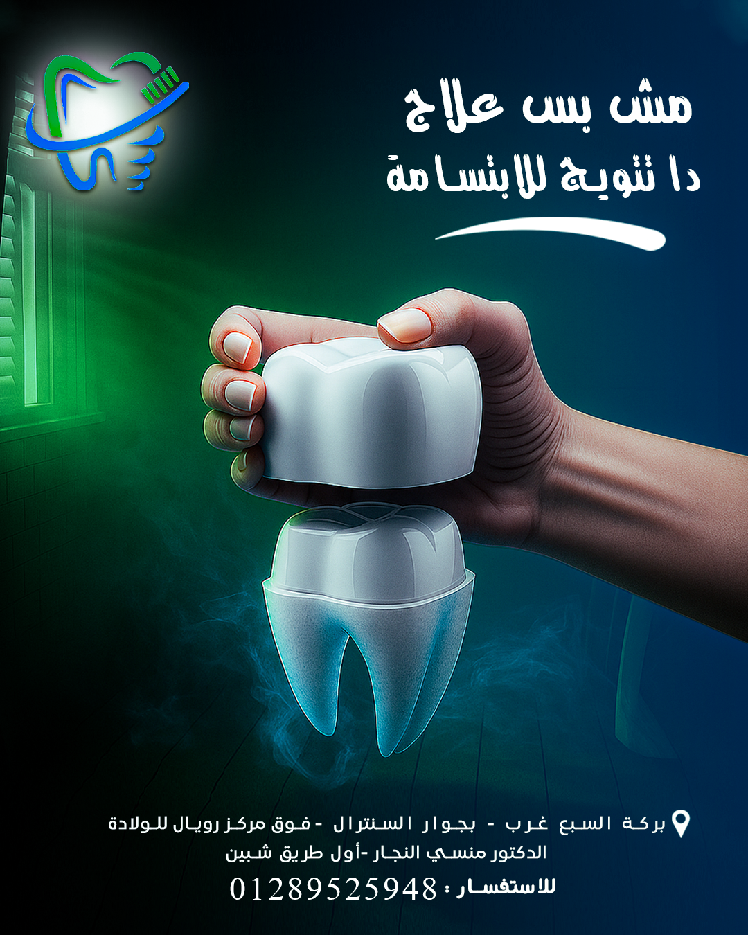 Dental Clinic 2